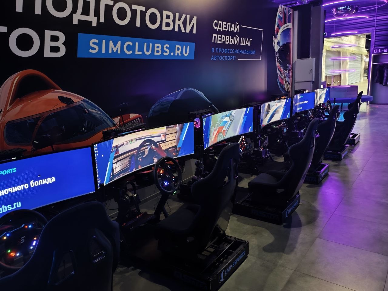 Клуб SMP Esports ТЦ Гудок